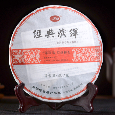 勐海博友茶厂品牌之路系列报道之三(图1)
