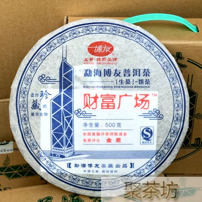 勐海博友茶厂品牌之路系列报道之二(图1)