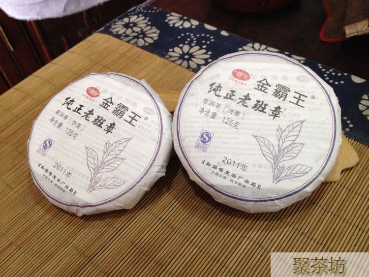 博友老班章纯料古树普洱茶生茶125克饼茶(图2)