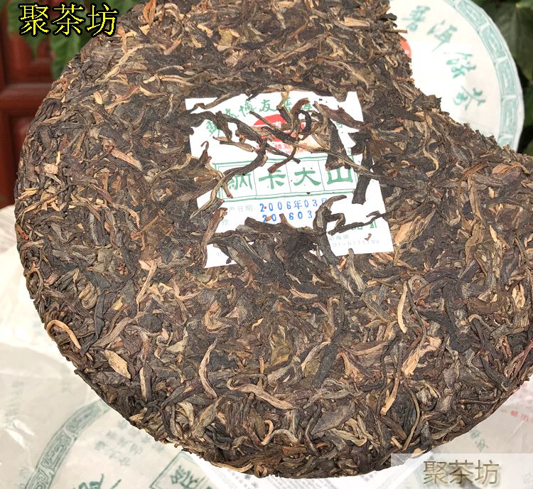 2006博友纳卡大山普洱生茶(图4)
